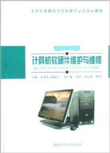 計(jì)算機(jī)軟硬件維護(hù)與維修與電子產(chǎn)品的技術(shù)開(kāi)發(fā)與銷(xiāo)售