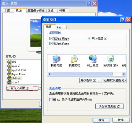 電腦開機桌面無“我的電腦”圖標及開機時間變慢的解決方案
